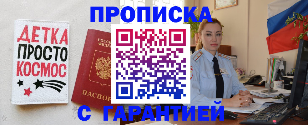 прописка от собственника в Слободской