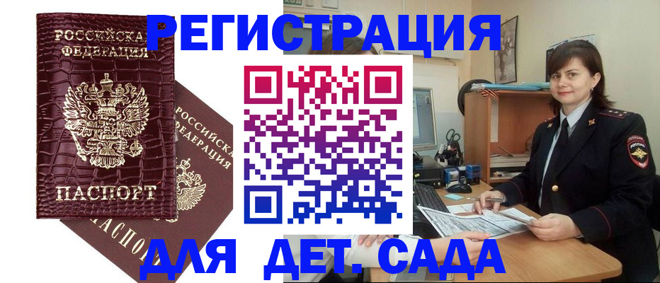 регистрация в Слободской