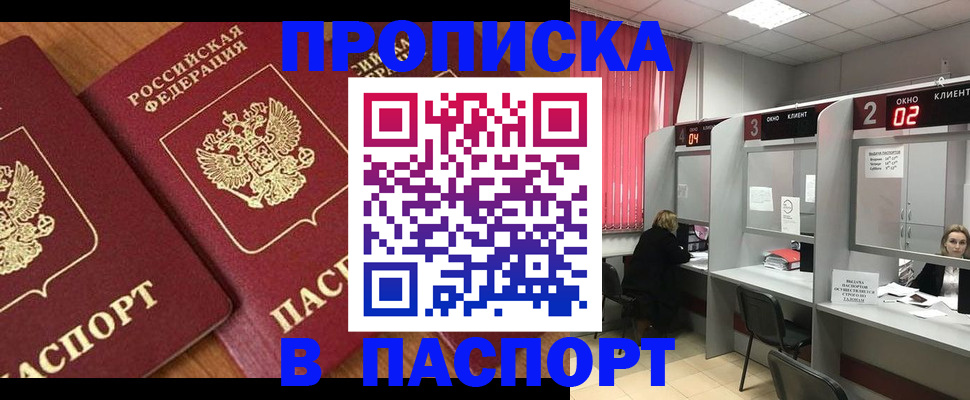 где прописаться в Слободской