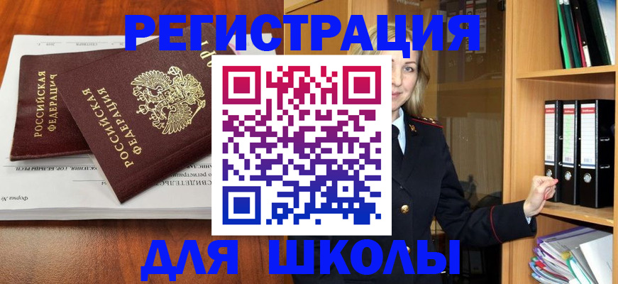 прописка для работы в Слободской