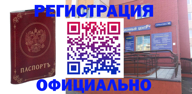 прописка 2025 в Слободской