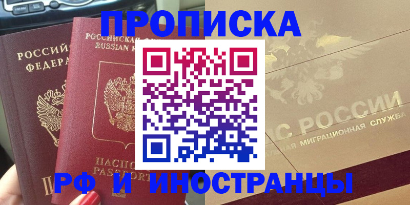 временная регистрация поиск в Слободской