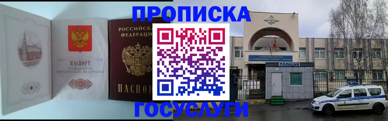 где оформить прописку в Слободской