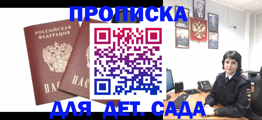 прописка для военкомата в Слободской