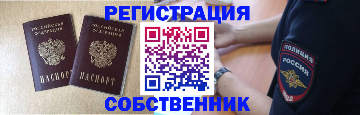 миграционный учет в Слободской